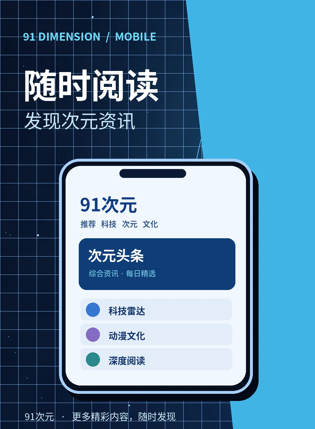 移动阅读与品牌帮助专题视觉