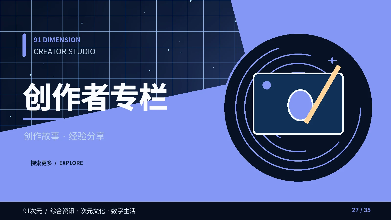 创作者专栏主题视觉